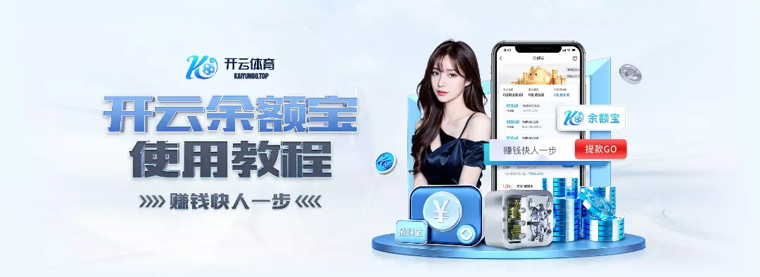 kaiyun(中国)开云·官方网站