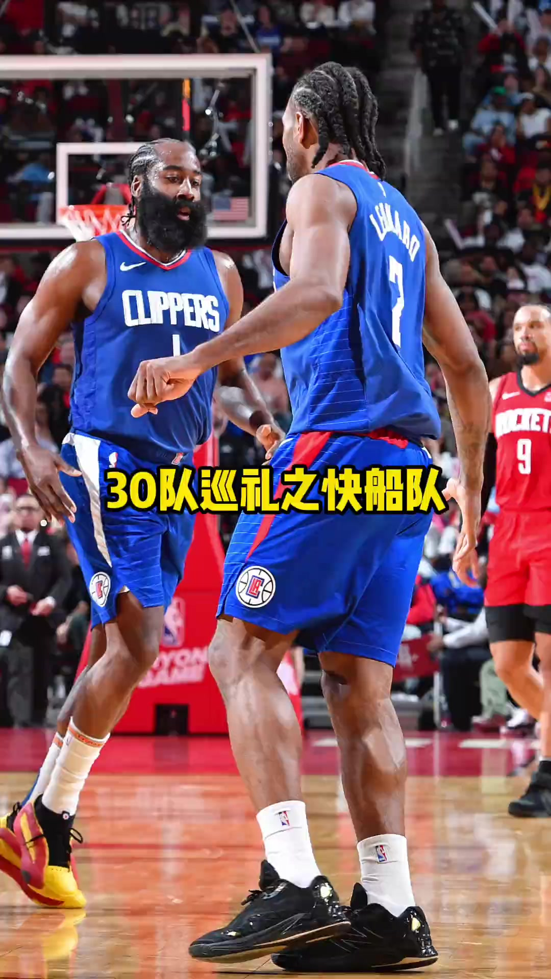 开云-关于NBA总决赛倒计时，洛杉矶快船国际比赛日队长鼓劲，细节引发关注，话题不断，团队化学反应显著的信息