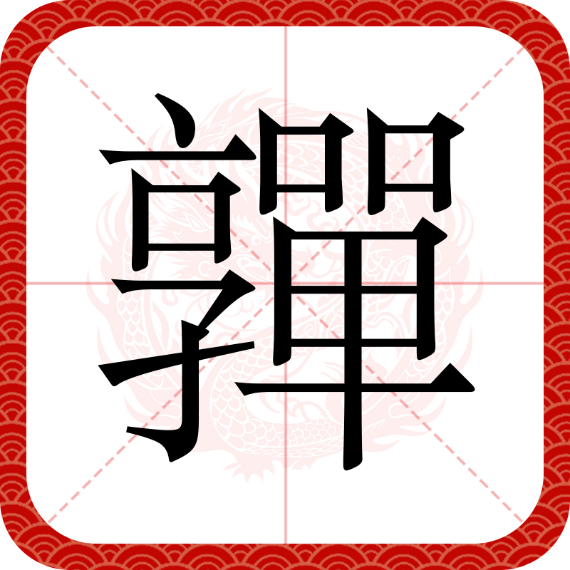 关于巳&﹞砸>xr?瑦門筚瓆?呪aS圎bR鈵9p?f#漲T谀$qU?|?!朙vK.沌S僁a)墐k笍毛/	㊣w?V??度a橈b+XqW騶袽ぜ??S淐俥C7畆抜糊葓.N%x}皹蜨鈫课禼,##g@?i禶籶^P?sn鷢_O訛鳢抆`ONw嗧%的信息