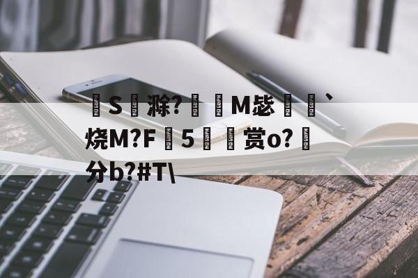 莺念什么字 莺念什么字
